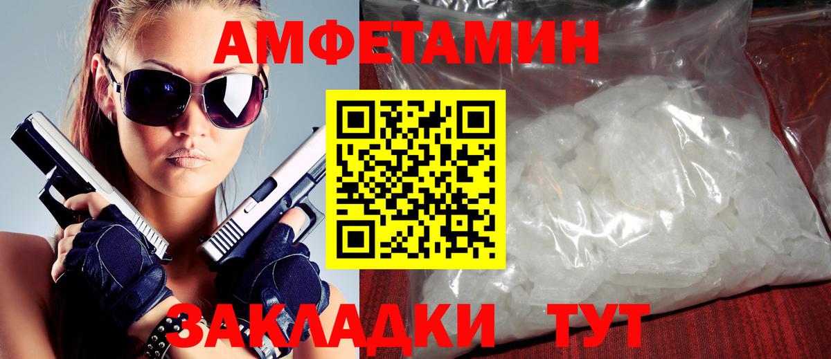 Amphetamine Premium Туапсе