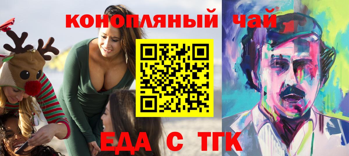 Туапсе  Печенье с ТГК марихуана  Вход с VPN 