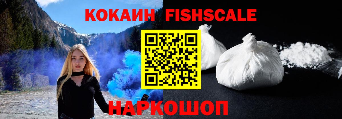 Cocaine 98%  Вход с VPN  Туапсе  Cocaine Колумбийский 
