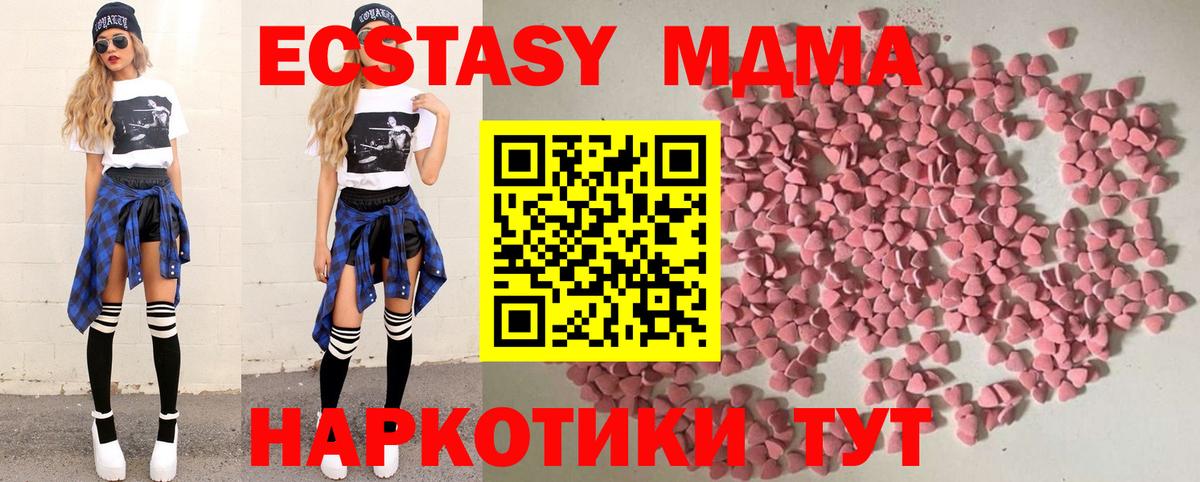 Экстази 300 mg  Ecstasy TESLA  Вход с VPN  Туапсе 