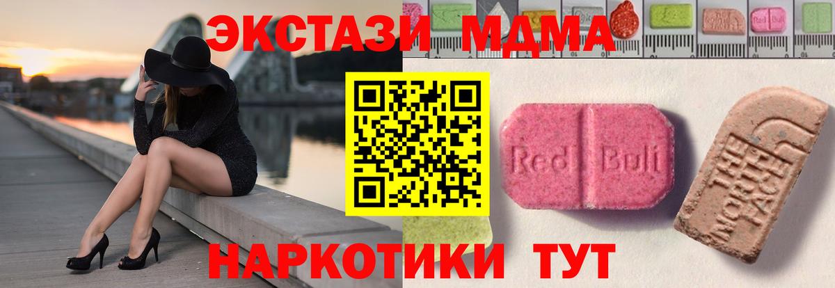 Экстази 300 mg Туапсе