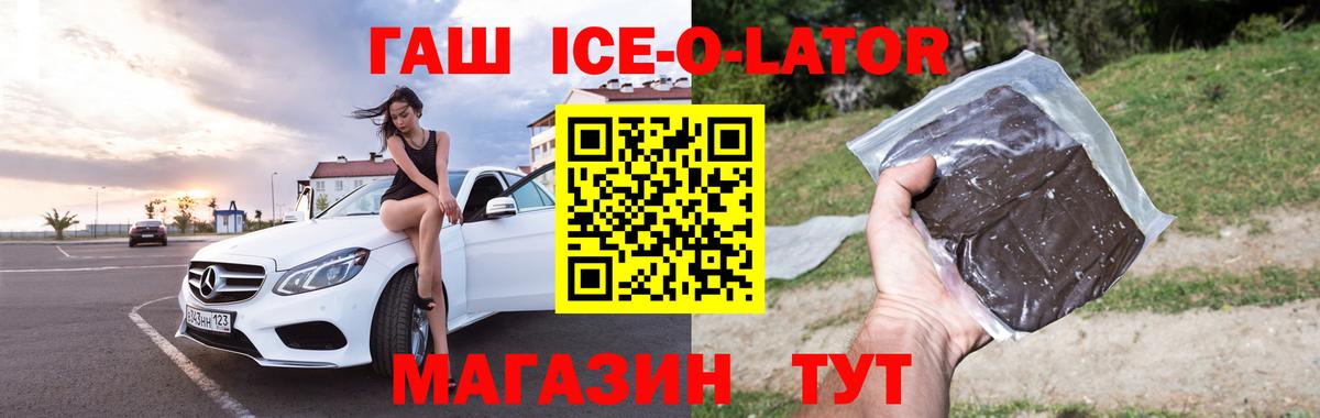 Гашиш  ГАШ гарик  ГАШИШ VHQ  Вход с VPN  Туапсе 