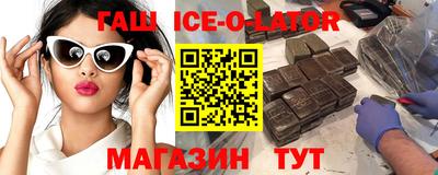гашик Канаш