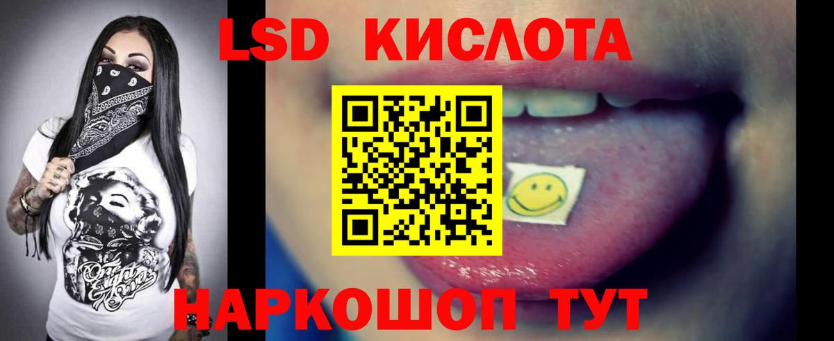 LSD-25 экстази кислота Туапсе