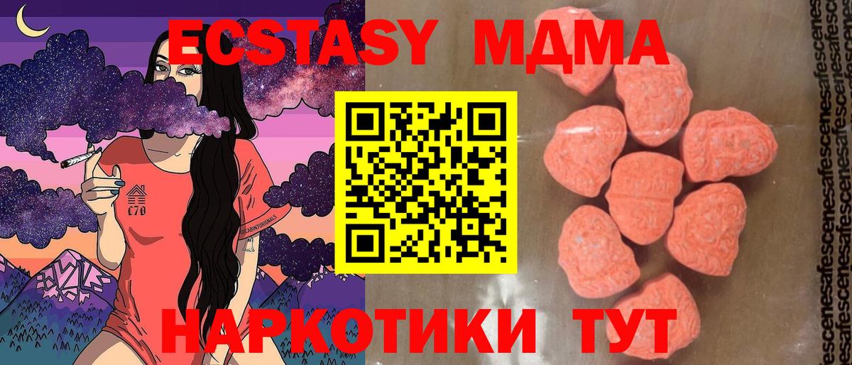 МДМА VHQ Туапсе