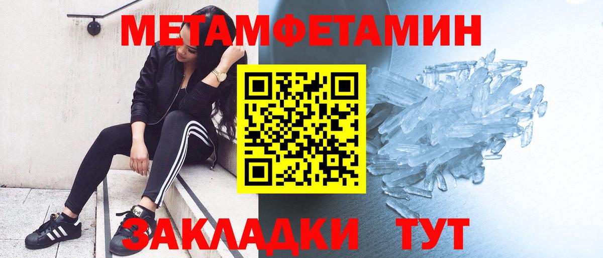 Метамфетамин Methamphetamine  Вход с VPN  Туапсе 