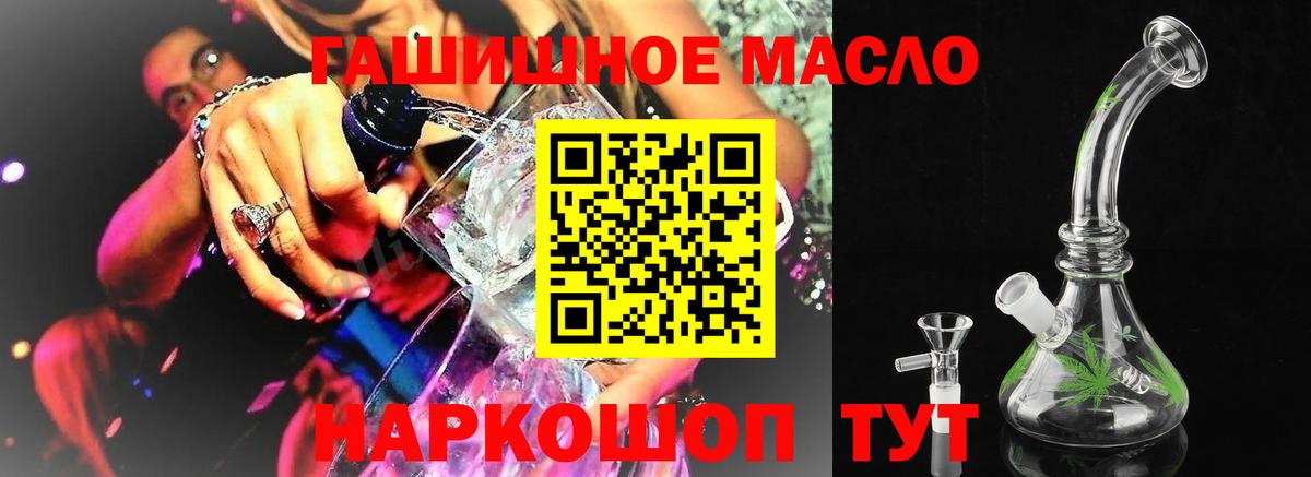 Дистиллят ТГК THC oil  Вход с VPN  Туапсе  ТГК вейп 